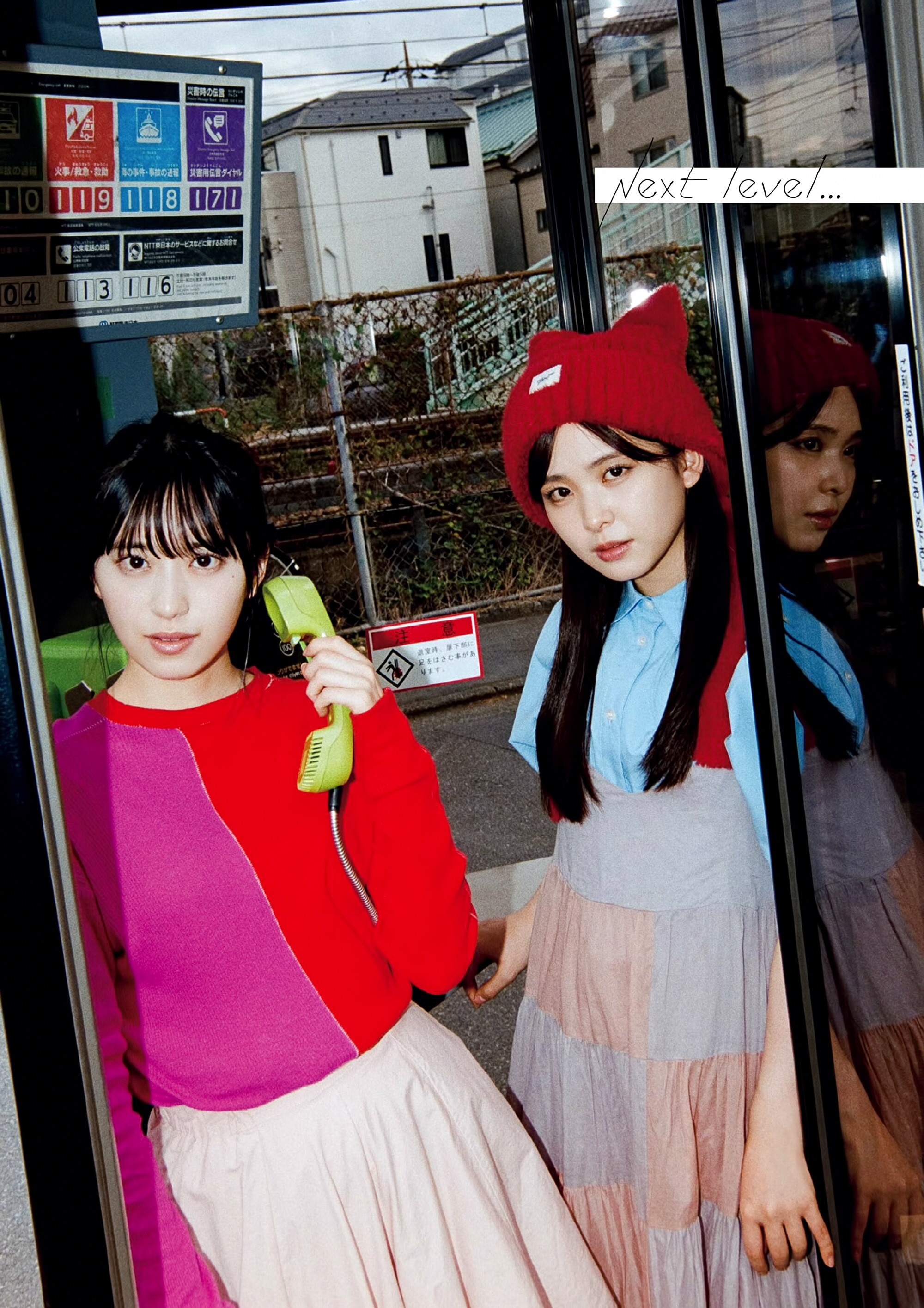 櫻坂46 遠藤理子、村井優 BLT 2025年12月号写真撮影場所 : fumi Diary
