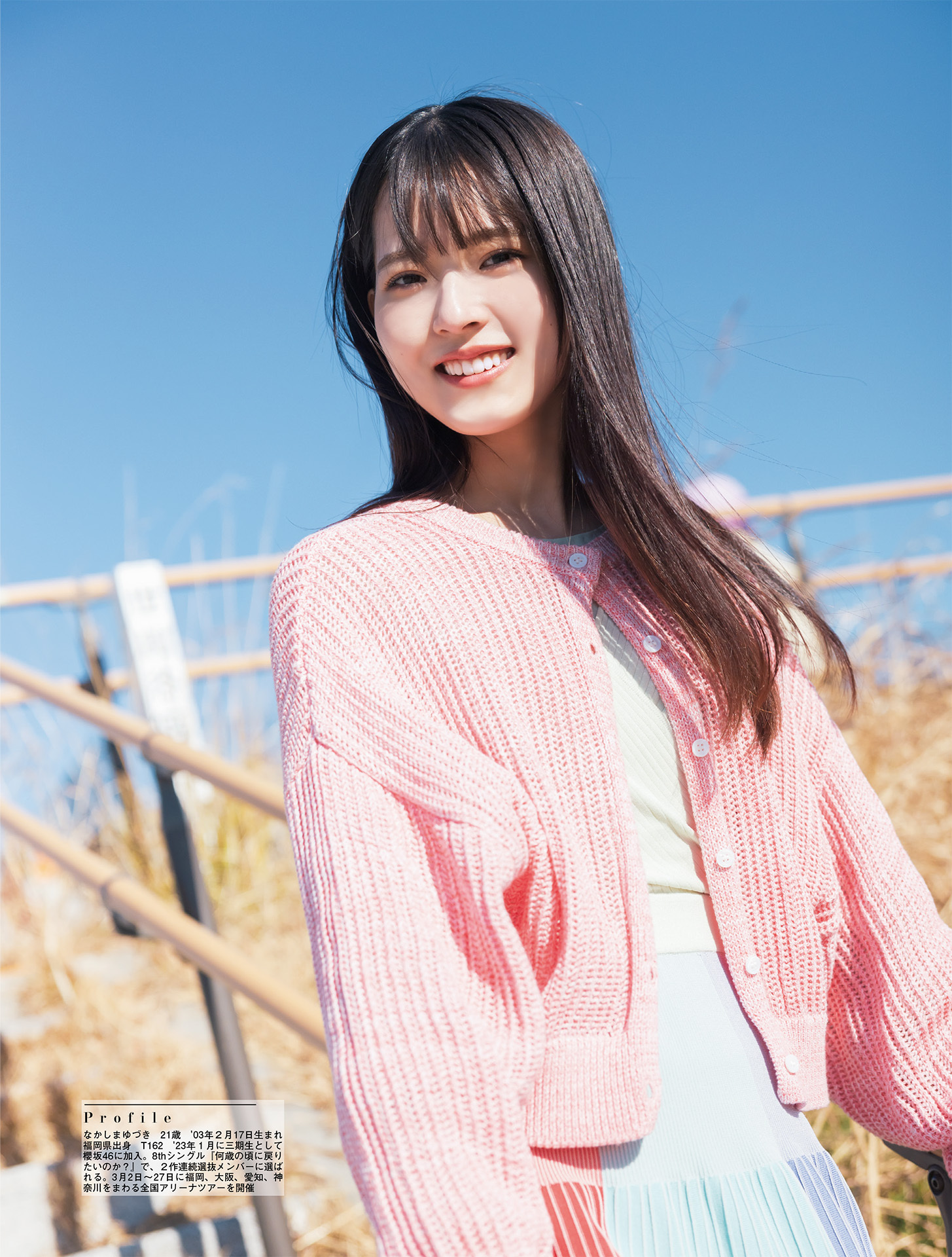 中嶋優月セット 🌻中嶋優月🍀 on X: 