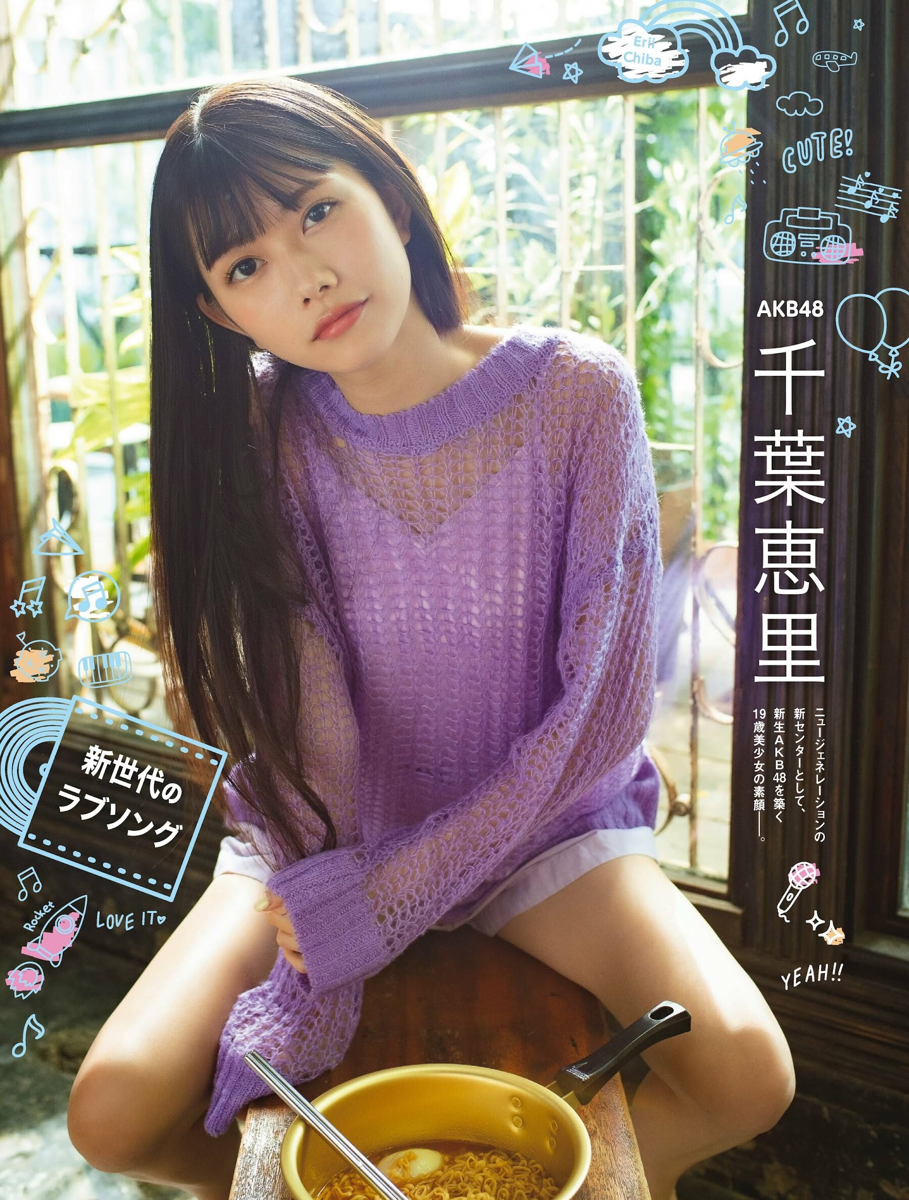 AKB48 千葉恵里 20thツアーSpecialくじ 直筆サインフォトフレーム AKB48 千葉恵里 20thツアーSpecialくじ 直筆サインフォト