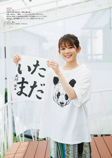 櫻坂46 尾関梨香 月刊エンタメ2021年11月号写真撮影場所 : fumi Diary