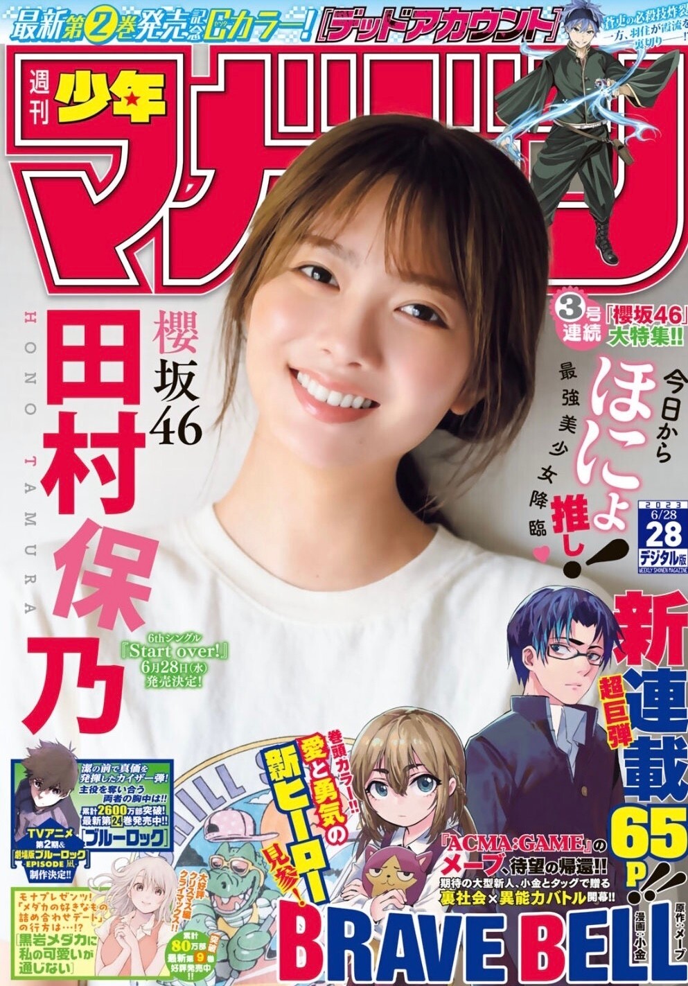 櫻坂46 田村保乃 ライブ会場撮り下ろしプレミアム生写真 Amazon.co.jp: 櫻坂46 田村保乃 ライブ会場撮りおろしプレミアム