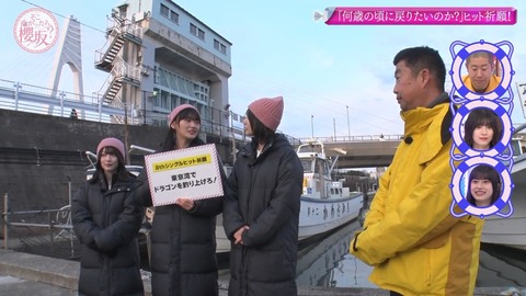 サボテンダー　火の玉ストレート監督優勝祈願 今年の2月10日、第88佐賀明神丸が黒潮町の港から出港していきま
