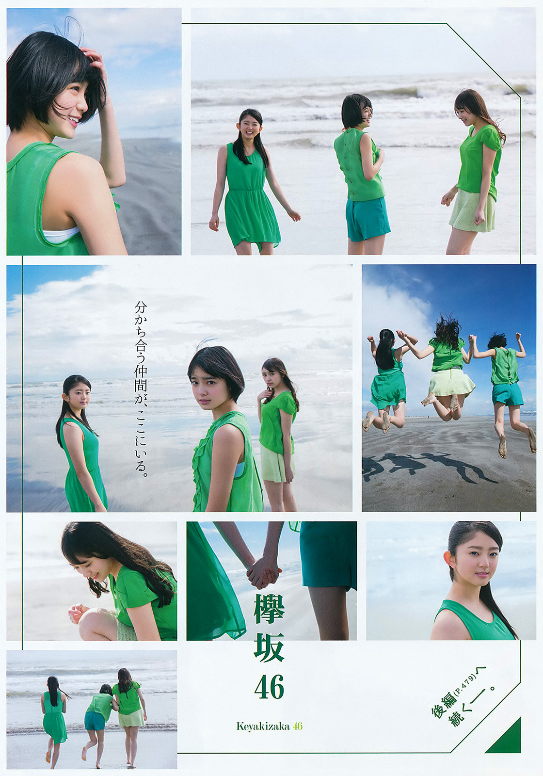 欅坂46 鈴本美愉、平手友梨奈、渡辺梨加、今泉佑唯、小林由依 ヤング