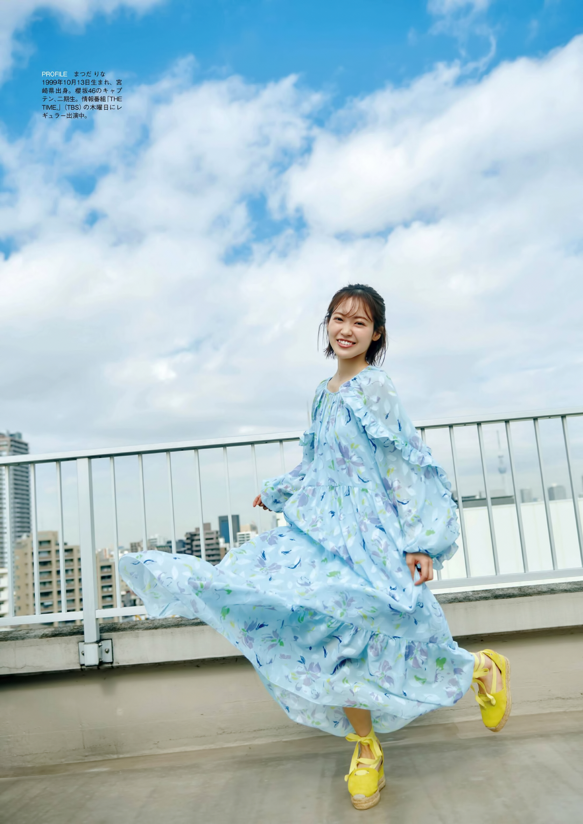 櫻坂46 松田里奈 EX大衆 2025年4月号写真撮影場所 : fumi Diary 2号店