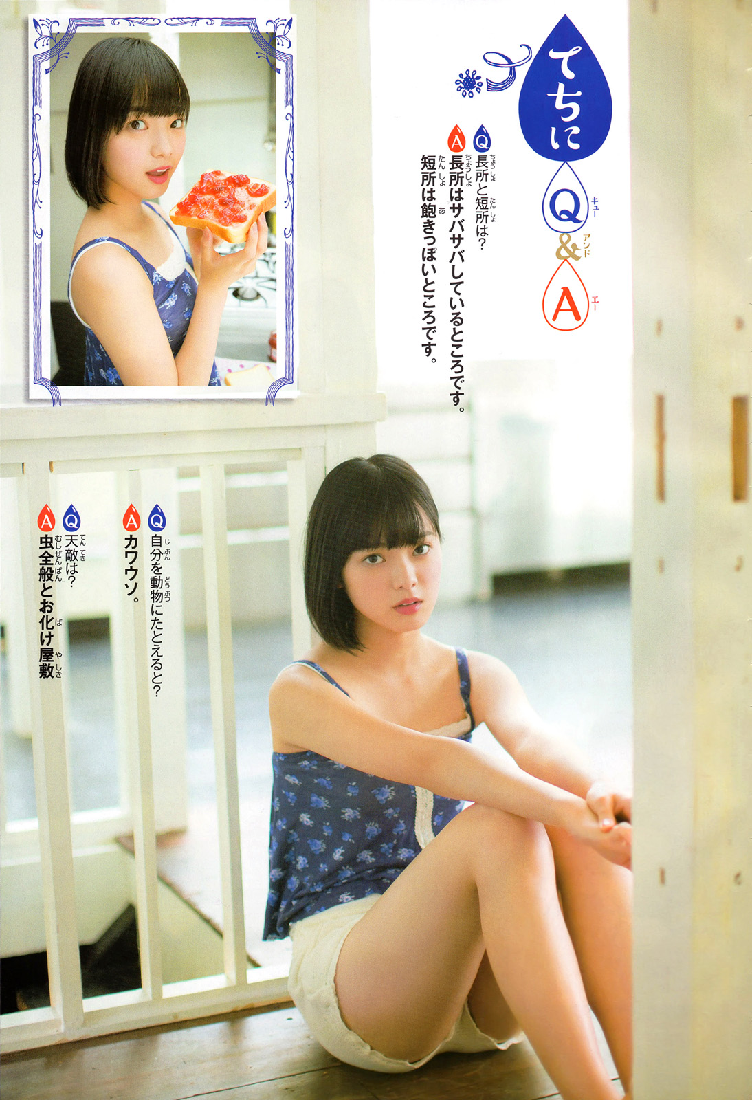 欅坂46 平手友梨奈 週刊少年チャンピオン 2017 No.2 写真撮影