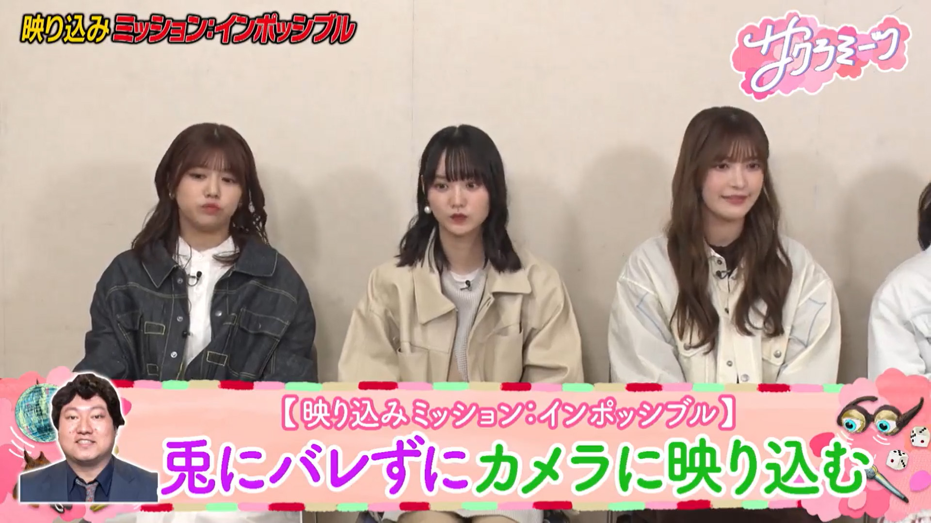 2024.01.25 櫻坂46「サクラミーツ」櫻坂46×ロングコートダディ 映り