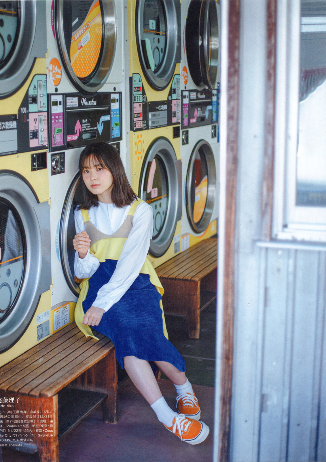 櫻坂46 遠藤理子 blt graph. vol.97 写真撮影場所 : fumi Diary 2号店