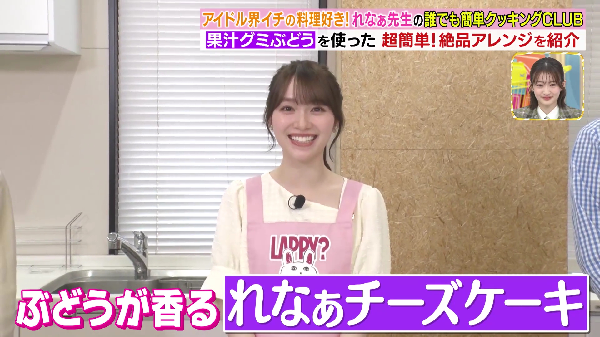 2025.05.28 櫻坂46 守屋麗奈、増本綺良「ラヴィット!」れなぁ先生の誰