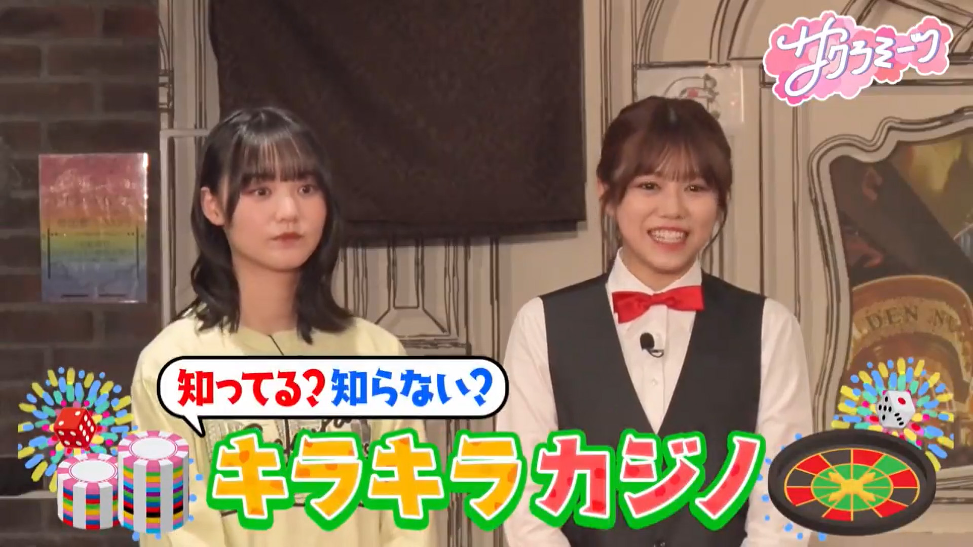 2024.02.08 櫻坂46「サクラミーツ」増本綺良は知ってる？知らない