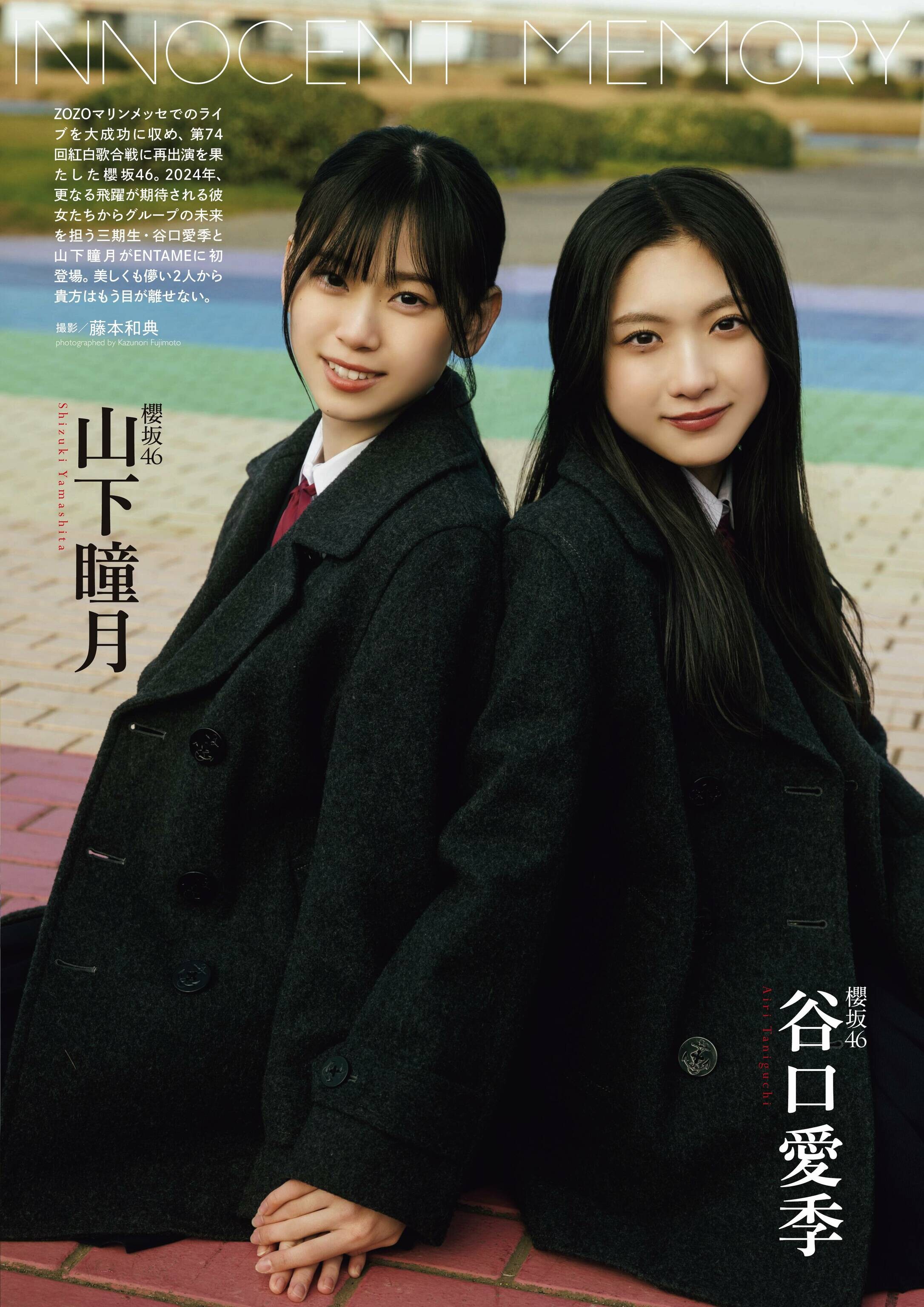 櫻坂46谷口愛季 生写真 4thANNIVERSARY LIVE ライブ衣装