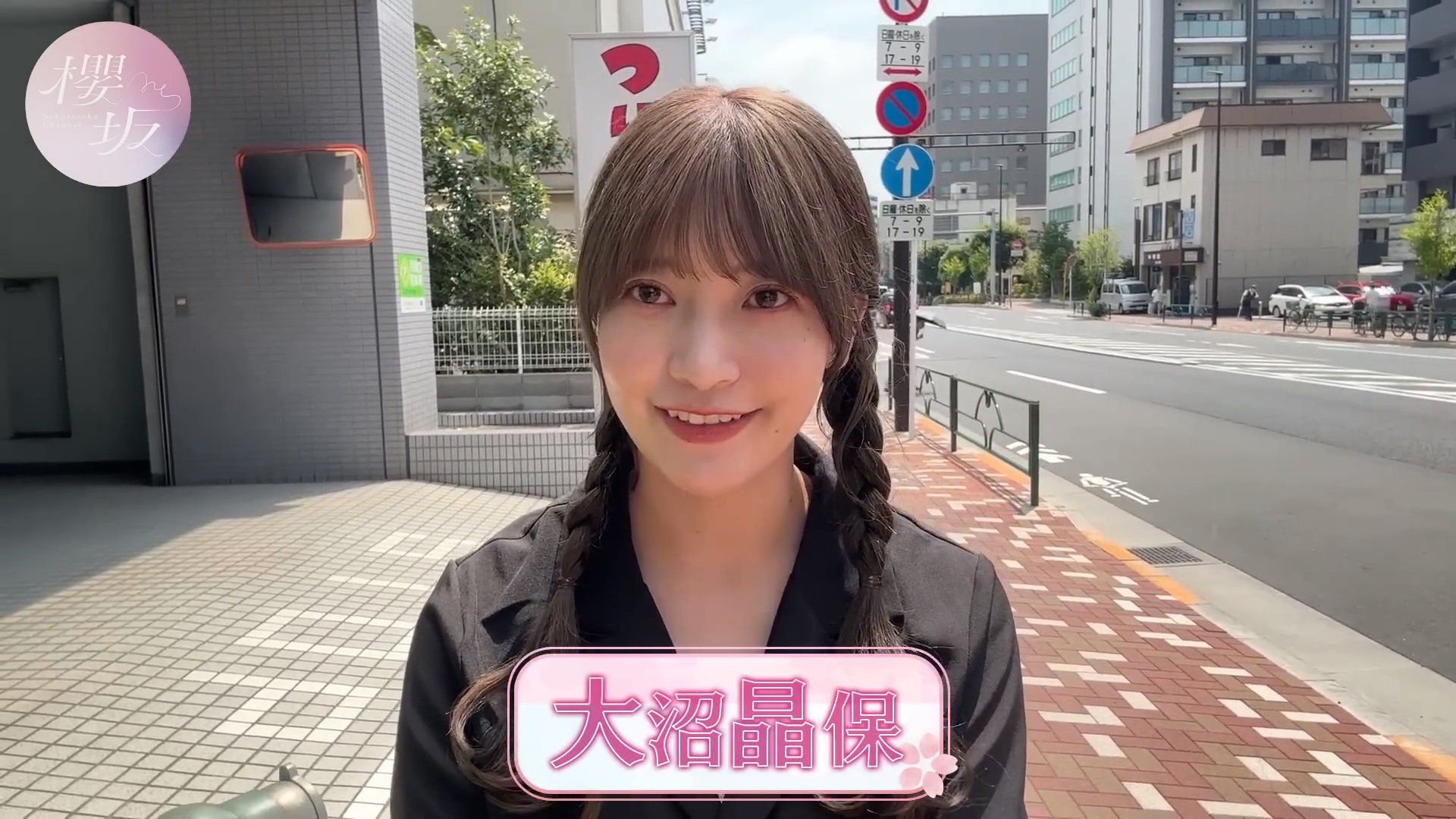 櫻坂46 大沼晶保が買って!釣って!食べる! with沼ソング 撮影場所