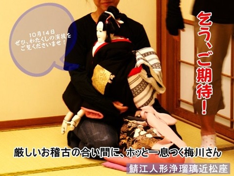 s5鯖江人形浄瑠璃近松座 梅川