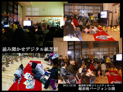 宮崎コミュニティー2011-12-23