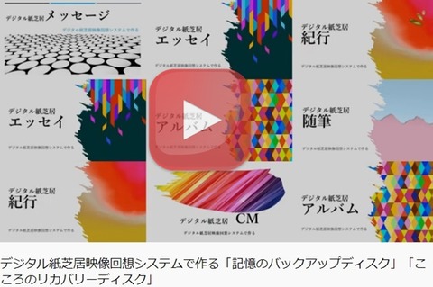s6-デジ紙コマーシャル