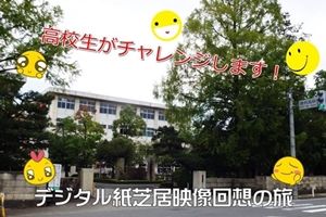 s3県立農林高等学校