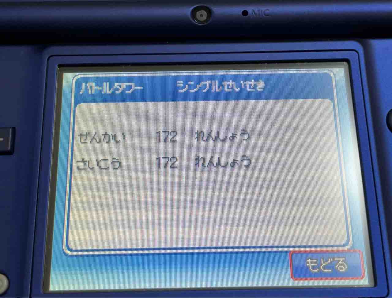 番外編 ポケモンhgss バトルタワー100連勝達成 今日はこんな感じ