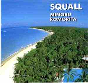 今日はこんな感じ
	  小森田実 「SQUALL」 
	コメント