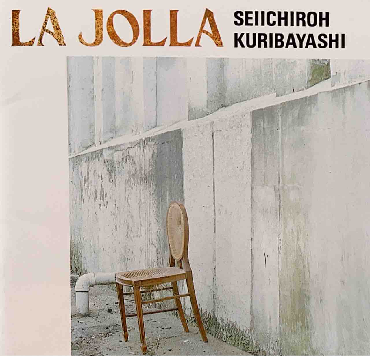 栗林誠一郎 「LA JOLLA」 : 今日はこんな感じ