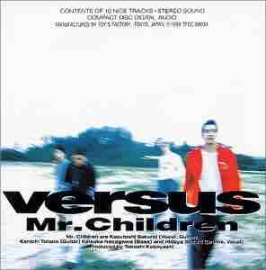 Mr.Children 初回盤 KIND OF LOVE VERSUS チラシ CD