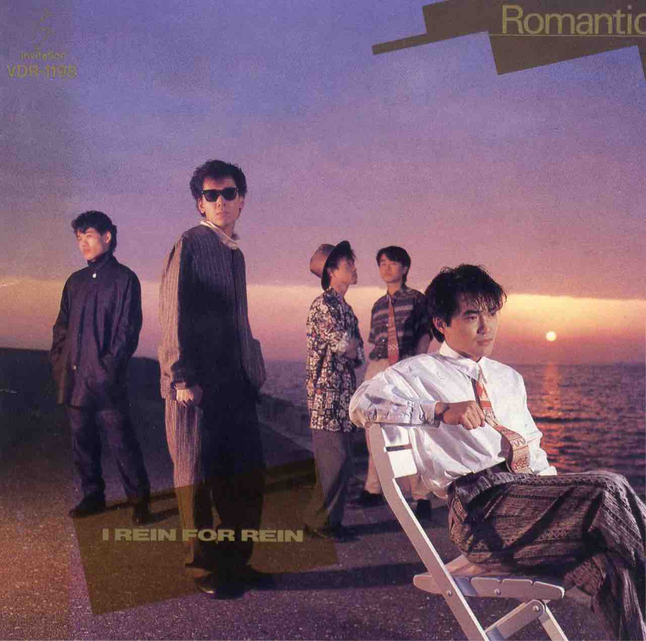 アイリーン・フォーリーン ROMANTIC 見本盤LP