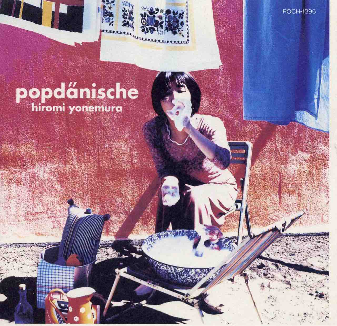 米村裕美 Popdanische 今日はこんな感じ 米村裕美 Popdanische 今日はこんな感じ