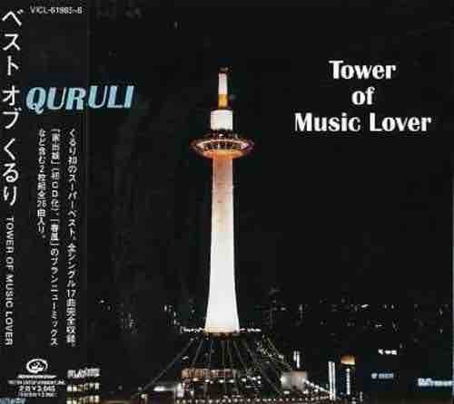 くるり/ベスト オブ くるりTOWER OF MUSIC LOVER 2 くるりTOWER MUSIC くるり/ベスト 2 オブ OF LOVER