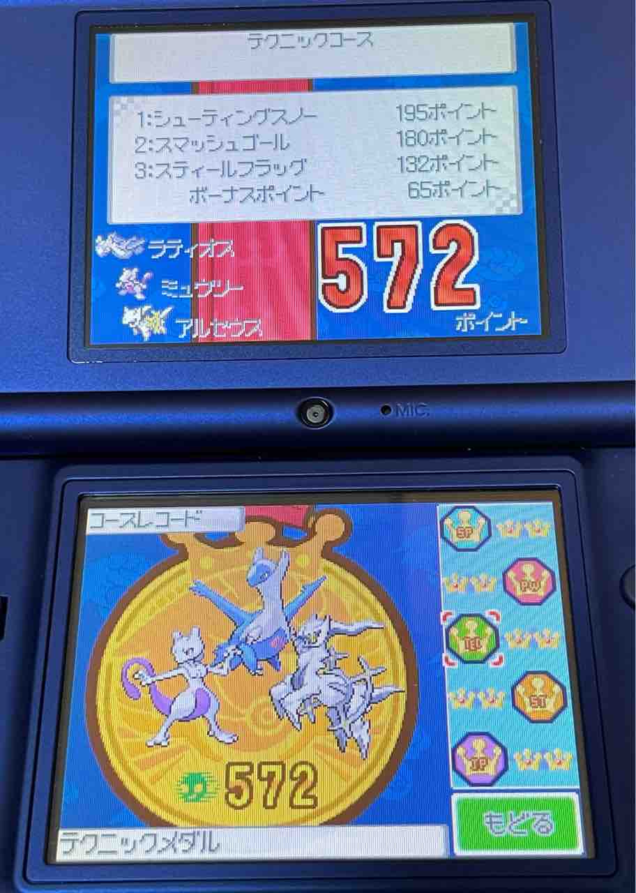 番外編 ポケモンhgss ポケスロン完全制覇達成 今日はこんな感じ