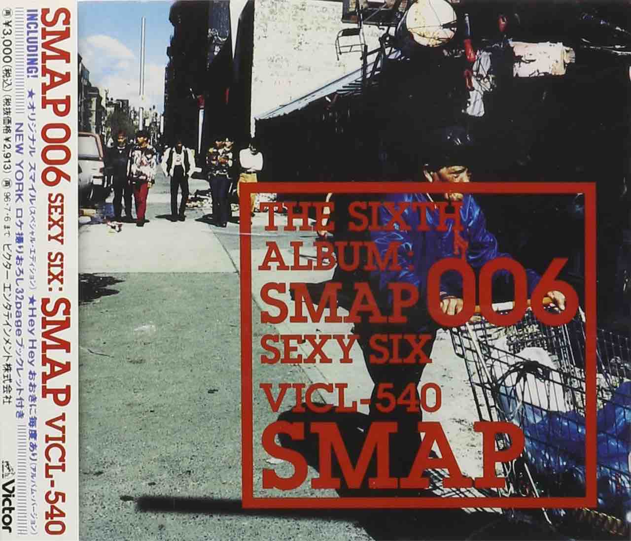 ミュージシャン SMAP SMAP 009 | Jpop Wiki | Fandom