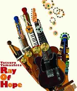 山下達郎 Ray Of Hope【LP】レコード 山下達郎 「Ray Of Hope」 : 今日はこんな感じ