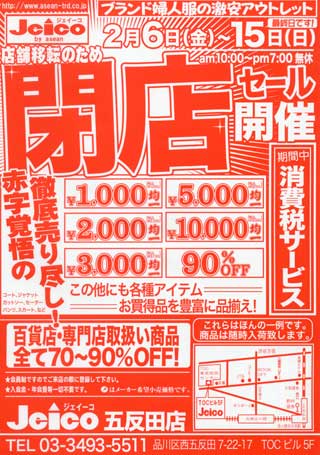 Blog 目黒チラシ お買得情報