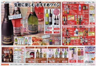 目黒チラシ情報 08年11月21日 金 Blog 目黒チラシ お買得情報 目黒チラシ情報 08年11月21日 金 Blog 目黒チラシ お買得情報