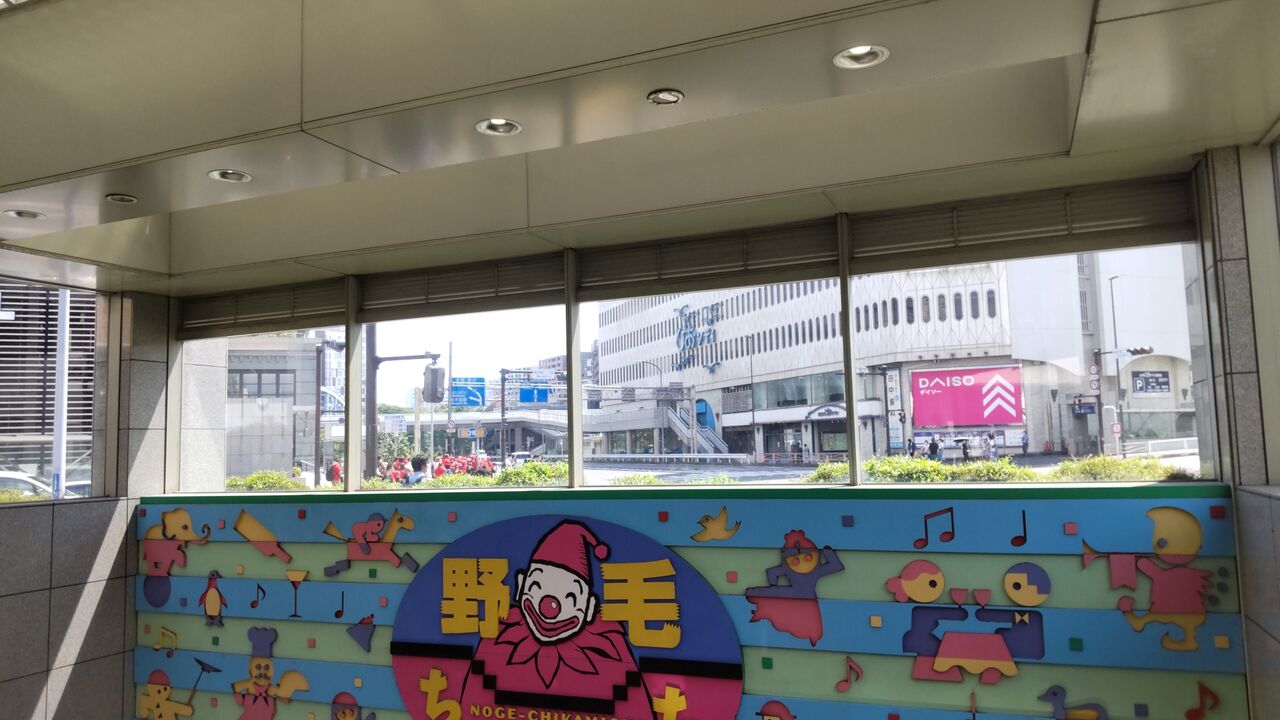 桜木町 関内 横浜 中沢文子の酒場ふらふら 桜木町 関内 横浜 中沢文子の酒場ふらふら