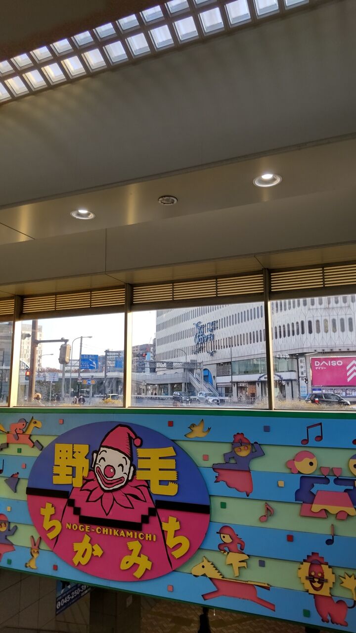 桜木町 ぴおしてぃでせんべろ 中沢文子の酒場ふらふら 桜木町 ぴおしてぃでせんべろ 中沢文子の酒場ふらふら