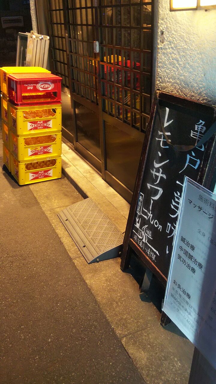 亀戸 レモンサワー290円 焼き物80円 立ち飲み 梅田屋 中沢文子の酒場ふらふら 亀戸 レモンサワー290円 焼き物80円 立ち飲み 梅田屋 中沢文子の酒場ふらふら