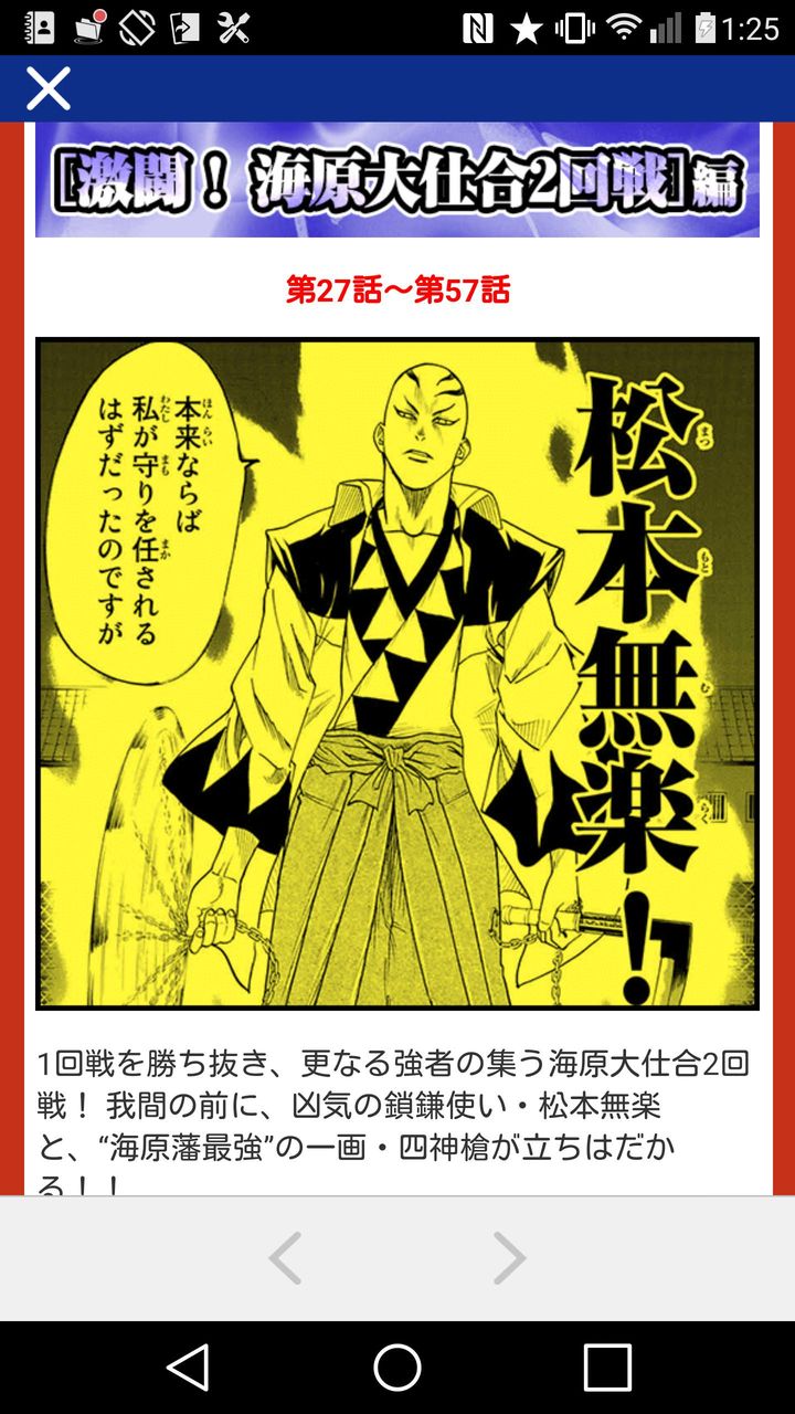 ほのぼの実況 我間乱 修羅 ０ １話 マガポケ アンチ睡眠ちゃんねる