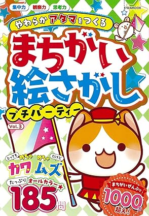 �ޤ��������������ץ��ѡ��ƥ�3