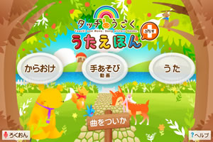 うたえほん表紙