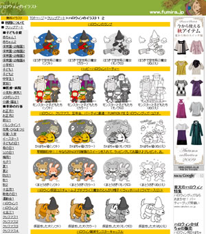 ハロウィンの無料イラスト素材