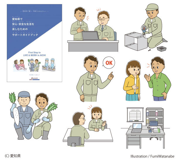 お仕事 First Step To Live Work In Aichi 愛知県 子供と動物のイラスト 屋さん イラストレーターわたなべふみ のブログ