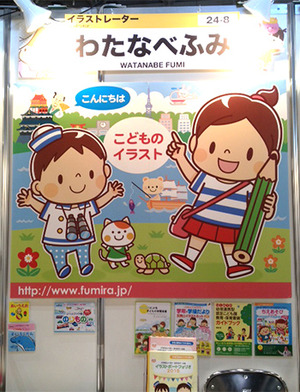 クリエイターEXPO2015