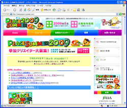 ピースサマー2009