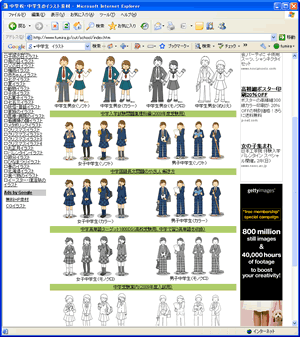 サイトキャプチャー
