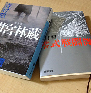 旅行中に読んだ本