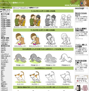 動物のイラスト