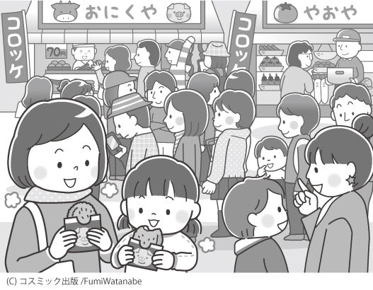 お仕事 でっかい まちがいさがし3月号 コスミック出版 子供と動物のイラスト屋さん イラストレーターわたなべふみ のブログ お仕事 でっかい まちがいさがし3月号 コスミック出版 子供と動物のイラスト屋さん イラストレーターわたなべふみ のブログ