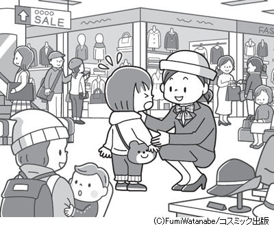 お仕事 でっかい まちがいさがし17 コスミック出版 子供と動物のイラスト屋さん イラストレーターわたなべふみ のブログ お仕事 でっかい まちがいさがし17 コスミック出版 子供と動物のイラスト屋さん イラストレーターわたなべふみ のブログ