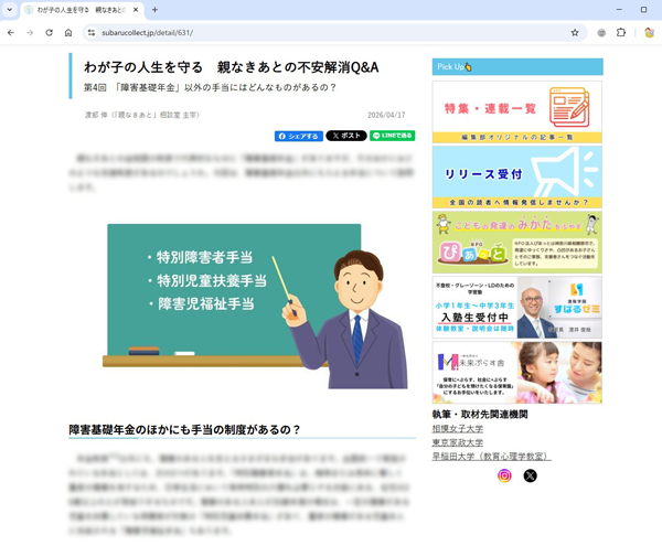 親なきあと