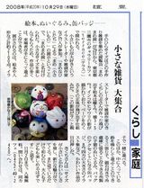 朝刊