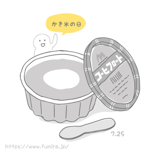 ひとコマ漫画 かき氷の日 子供と動物のイラスト屋さん イラストレーターわたなべふみ のブログ