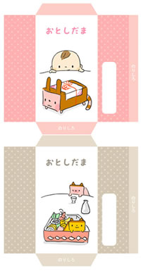 カステラ猫ぽちぶくろ